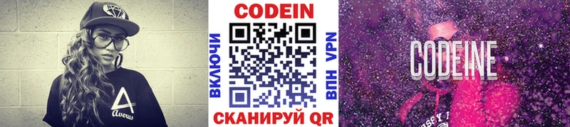 Купить закладки  Макаров  Codein Purple Drank 