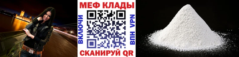 Мефедрон VHQ  Купить  Макаров 