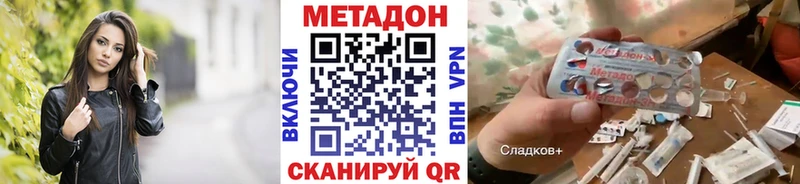 Метадон methadone Макаров